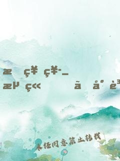 星神祭